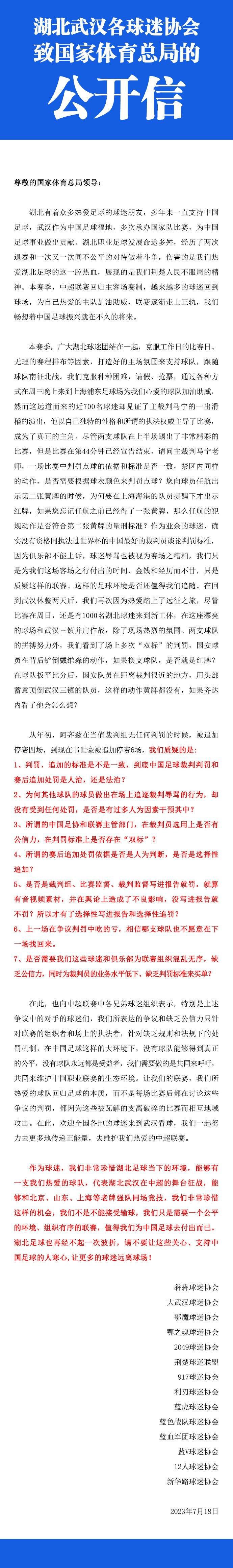 报道称，斯莫林继续因伤缺席，而罗马和穆里尼奥都在等待他能及时复出。